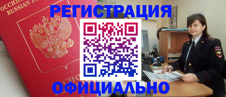 миграционный учет в Мирном