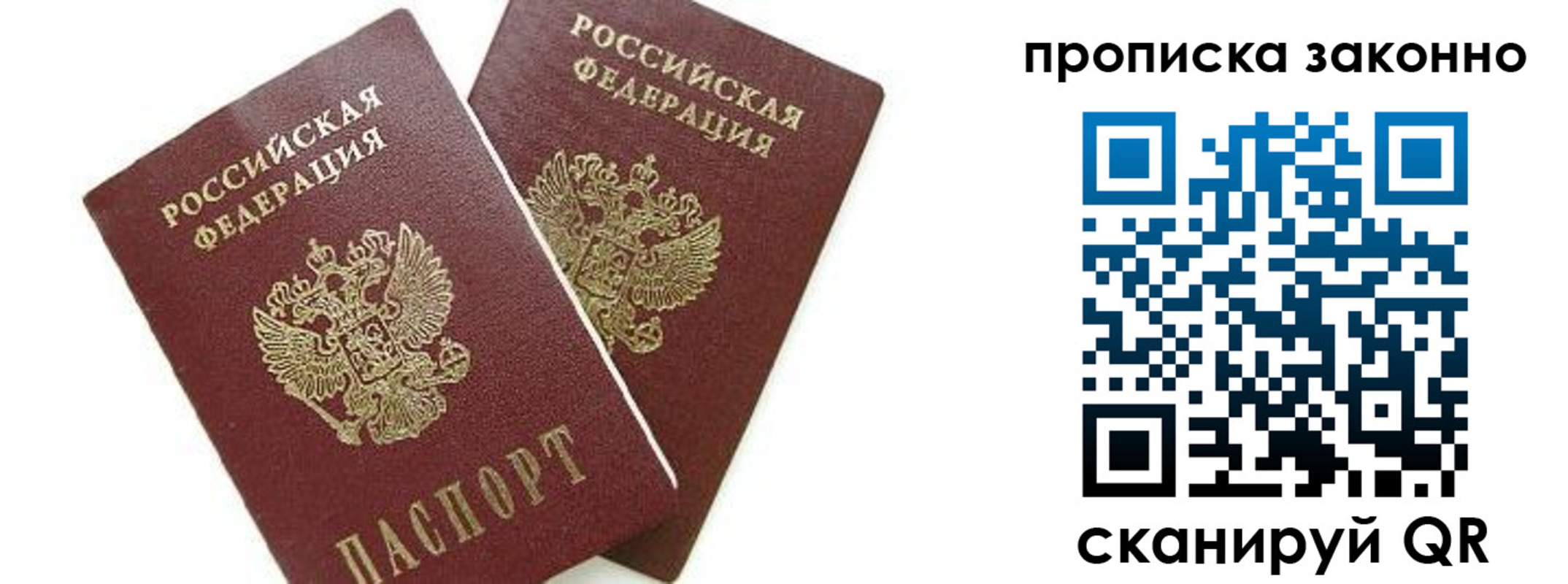 прописка для военкомата в Мирном