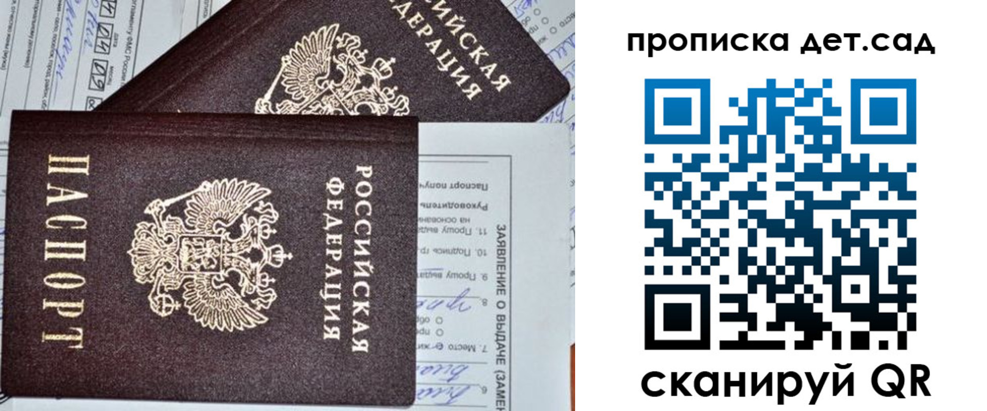прописка регистрация в Мирном
