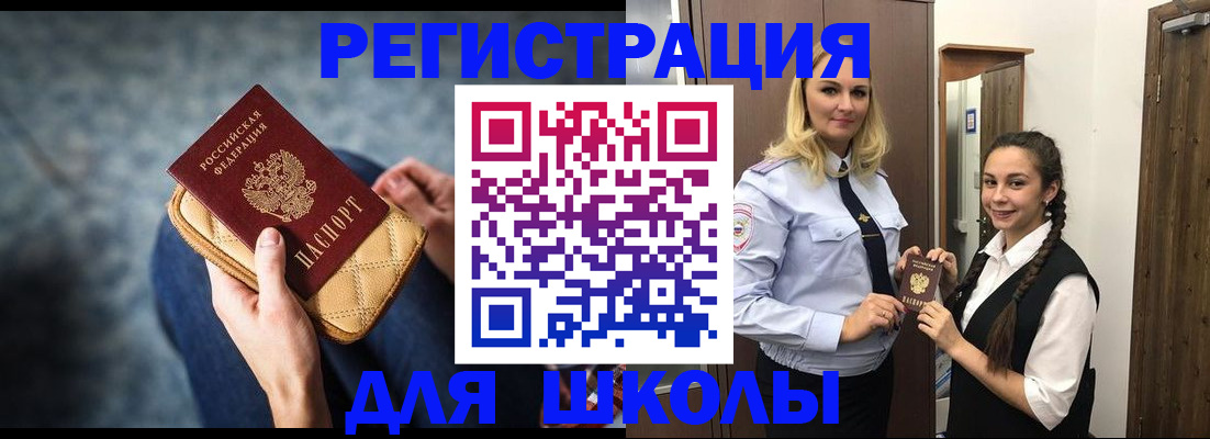 прописка от собственника в Мирном