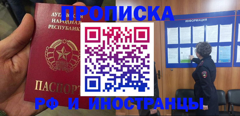 пропишу в квартире в Мирном