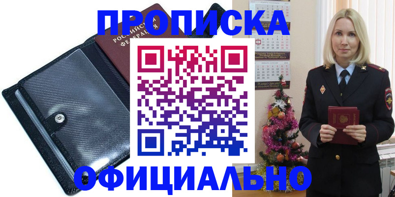 пропишу в квартире в Мирном